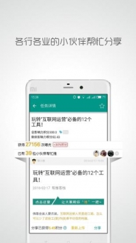 帮推客 v2.0.5