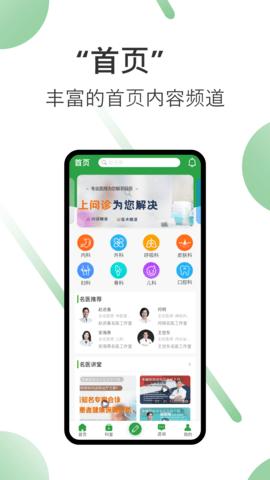 笑医笑  v1.0.0