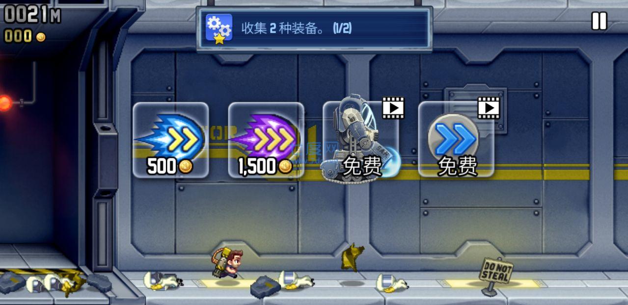 疯狂喷气机破解版中文版无限金币