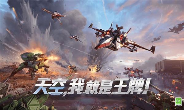 末日战甲空战王牌  v1.0