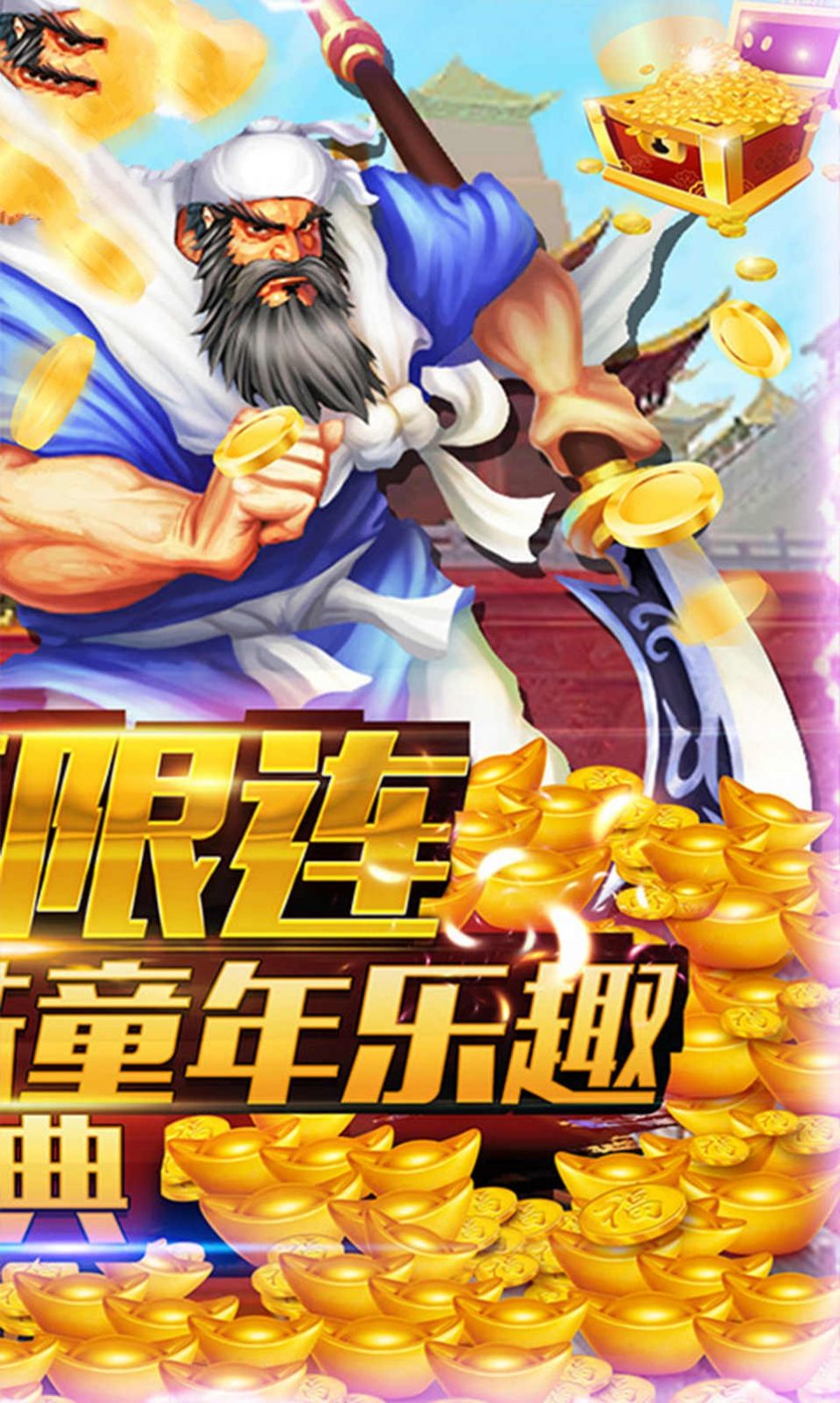 凤舞三国之雄图霸业塞班游戏安卓最新版  v3.3.2