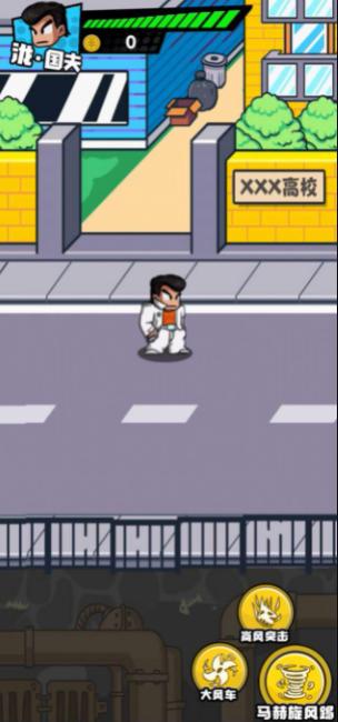 热血校园威龙  v1.0.0