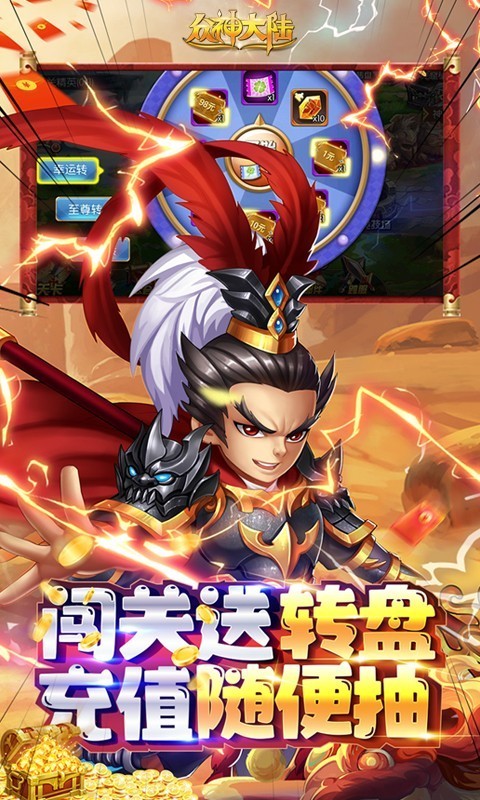 众神大陆最新版  v1.0.0