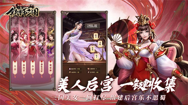 铁杆三国官服  v1.0.6