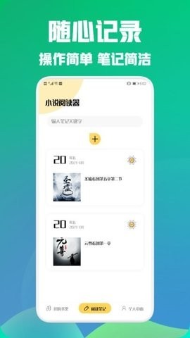 海棠阅读  v1.2