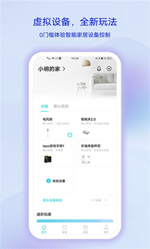 vivo智慧生活 v4.0.1.0