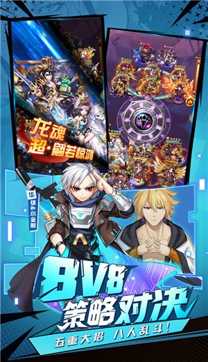 少年三国志联动版 v1.0.0