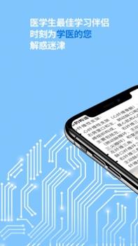 医得ios版 v3.2.5