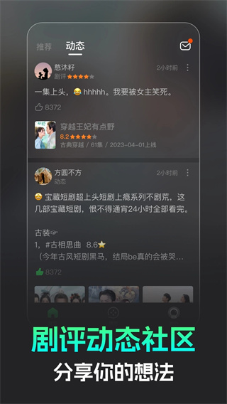 蕉果短剧  v2.0.0