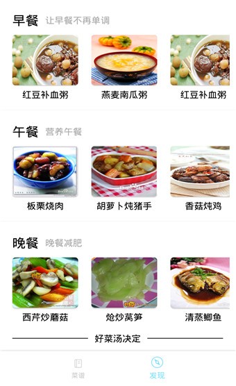 嘻哈菜谱截图0