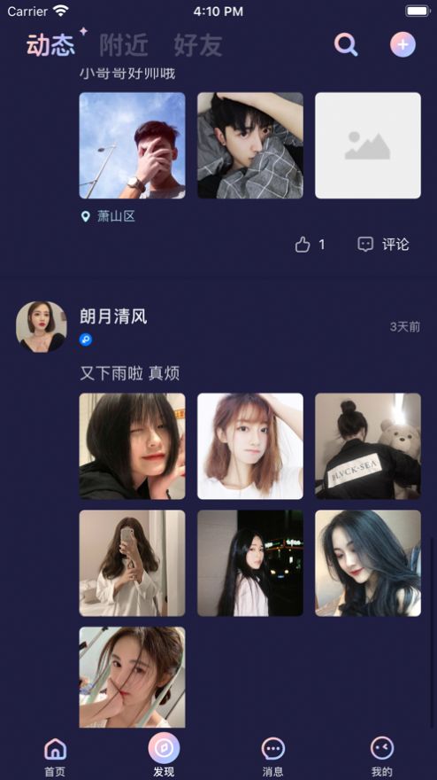 秋茶语音最新版截图1