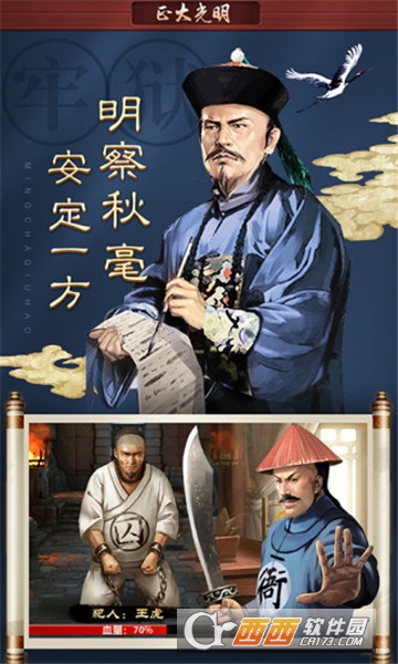 一夫当官 v1.0.1 安卓版