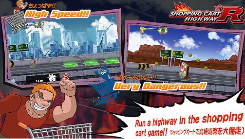 购物车高速公路R 1.0 安卓版