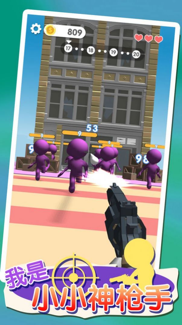 我是小小神枪手游戏官方安卓版  v4.1.4