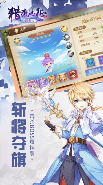 猎魔远征之剑仆契约官网正版手游  v3.1.1