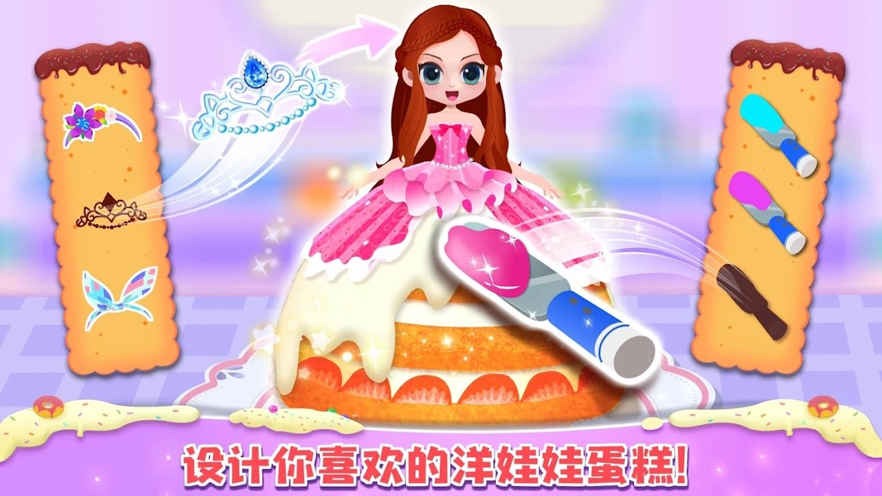 小熊猫甜面包店游戏官方版（Sweet Bakery）  v4.2.3