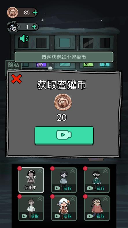 躺平发育无限金币版