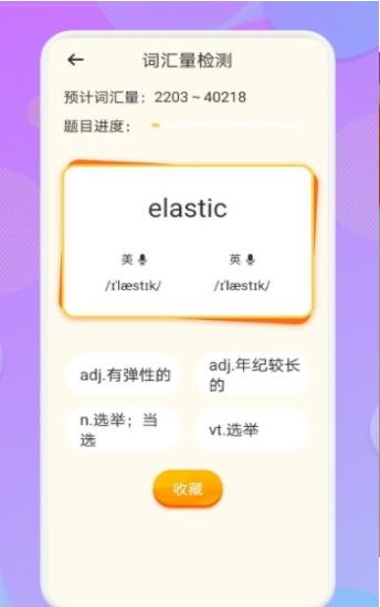 自学英语 v1.1