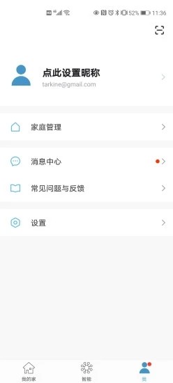 达钶智能截图0