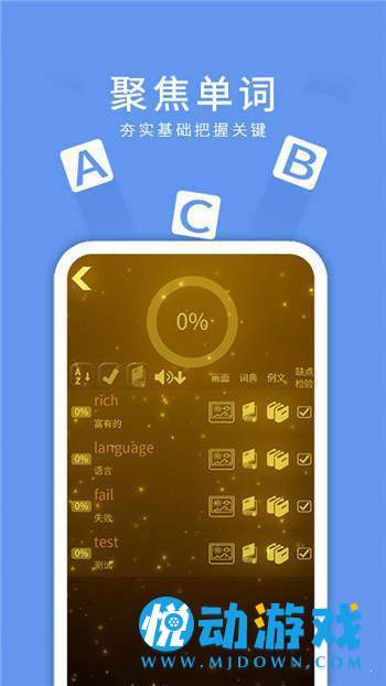 悦动单词 v1.0.0