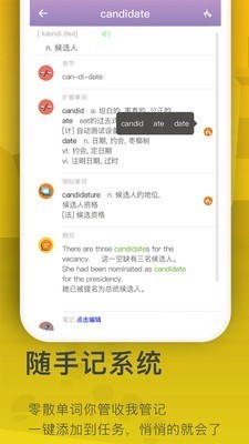 海螺单词  v1.3.1