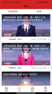 临潼融媒  v1.0.3