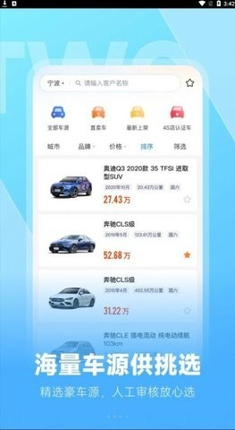 云云问车  v1.0.0