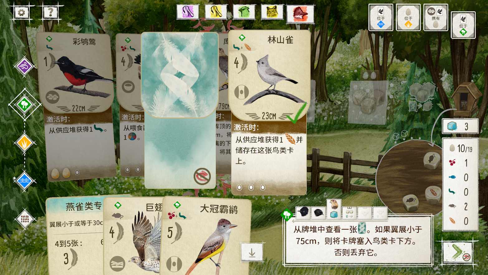 展翅翱翔辅助菜单 v1.1.101