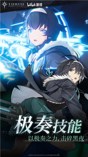 斯露德官服下载