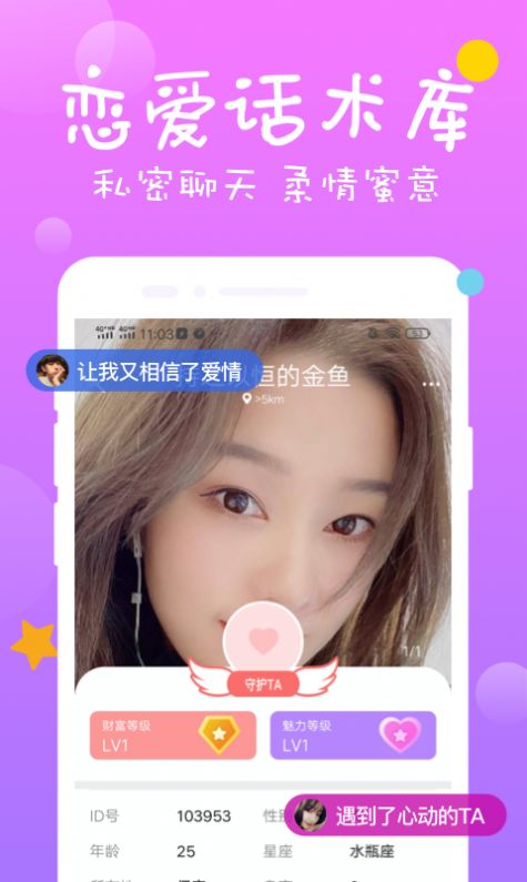 同城语音交友.jpg