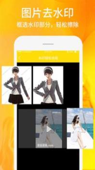 视频照片去水印 v3.0.5
