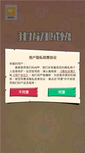 我拔刀贼快  v1.0.0