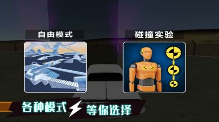 疯狂撞击王者 v3.1.5