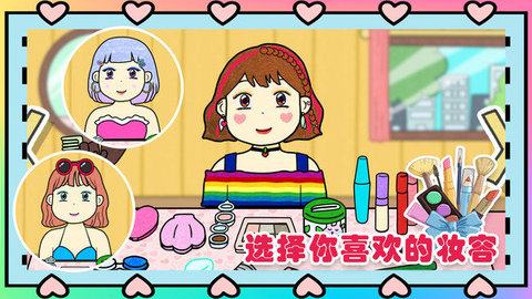 夏莉的美妆店2023 v1.0