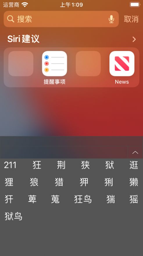 摩手输入法 v1.0