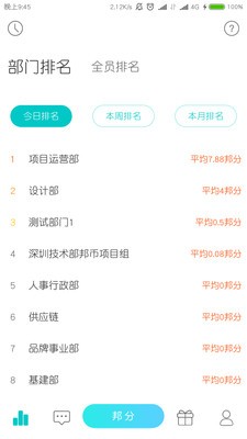 企汇邦截图1