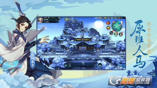 剑网3指尖江湖官方手游app v1.3.1安卓抢先版