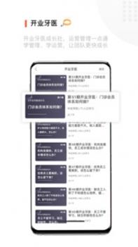 中齿云教育 v3.2.5