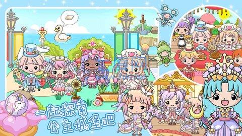 珠宝公主奇妙世界游戏