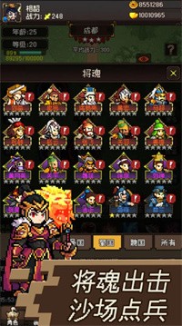 三国无双名将传 v1.0
