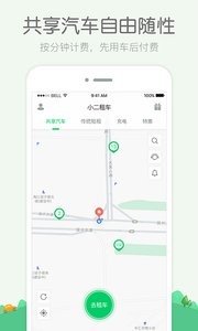 小二租车  v1.02