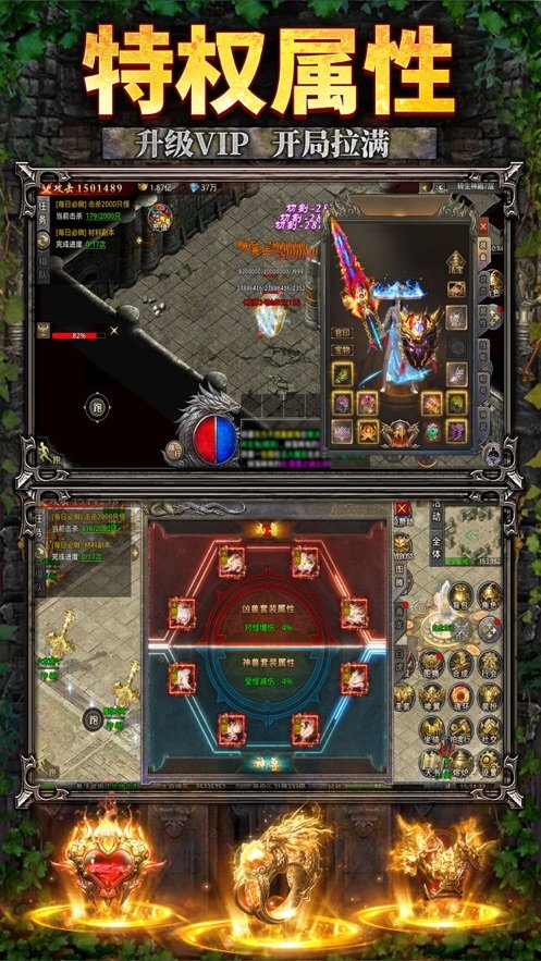 魔灵纪元之超变屠龙 1.76经典版传奇 v3.0.5
