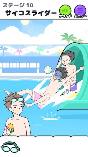 心病男孩2 v1.1.0