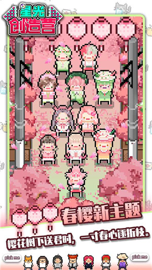 星光创造营下载 v4.5.2