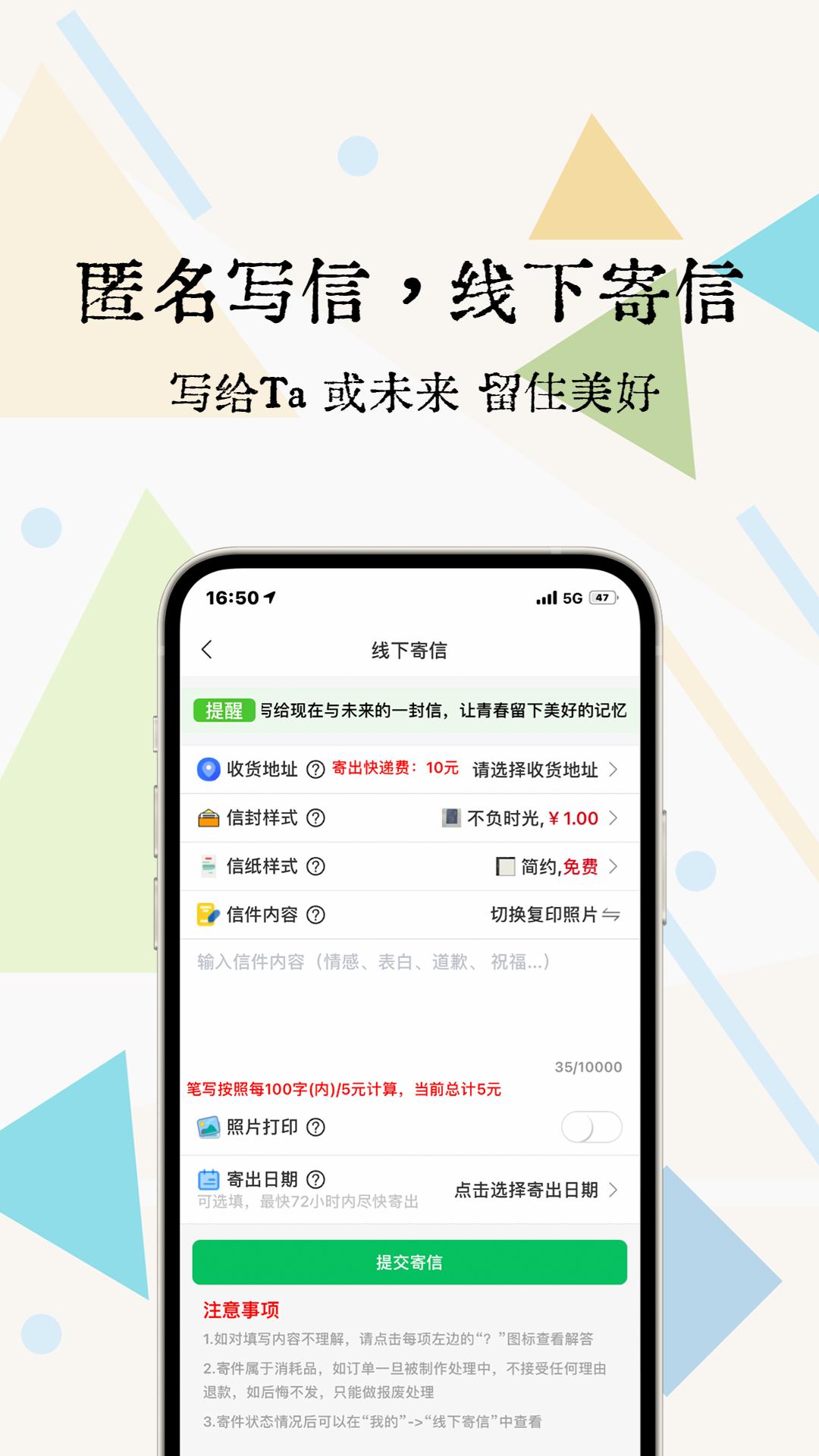 一封你的来信 v3.0.5