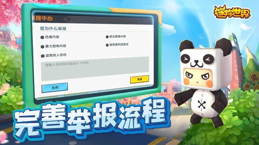 迷你世界无限币版