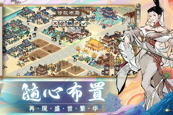 画唐九游版  v1.0