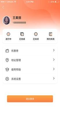 启行约车 1.27