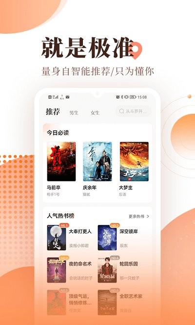 宜搜小说2023  v5.7.8