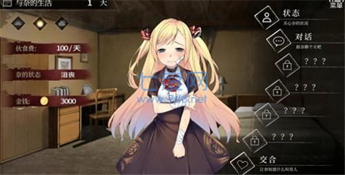 奈的教育日记 v1.0